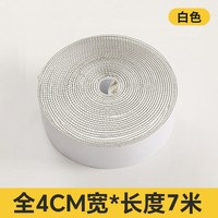 【门帘/纱窗/窗封/配件】4cm魔术贴