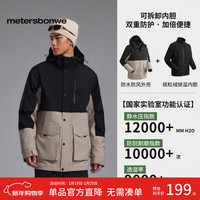 美特斯邦威 男女同款三合一冲锋衣 冲锋衣*1