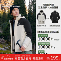 美特斯邦威 男女同款冲锋衣 情侣款