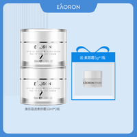 EAORON 澳容晶透懒人心机清透素颜霜-两瓶装-dr