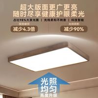 新中式客厅吸顶灯实木全光谱护眼灯具简约现代中古风胡桃木灯具