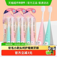 88VIP：樱之洁 儿童牙刷小头软毛3-5到6-12岁以上宝宝换牙期训练6支小学生
