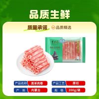 东来顺 羊肉卷清真羊肉原切涮羊肉臻选羊肉片200g/袋*6百年