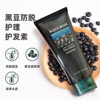 自然乐园 黑豆防脱防掉发护发素护理头皮可用温和