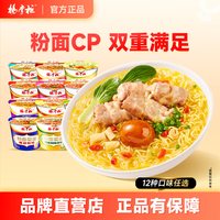 杨掌柜 粉面菜蛋 河南胡辣汤味 6桶装 方便面