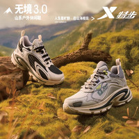 特步 无境3.0 男款山系运动休闲鞋