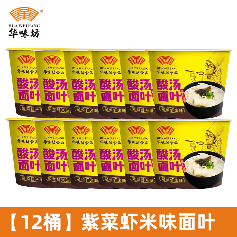 华味坊 酸汤面叶 桶装 110g 方便面