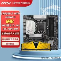 微星 B760M-A WIFI DDR4搭配XPG威刚16G 3600HZ DDR4内存主板套装