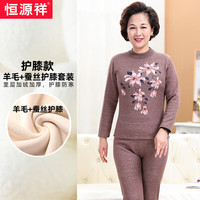 恒源祥中老年人保暖内衣女士加绒加厚妈妈秋衣秋裤套装奶奶保暖衣