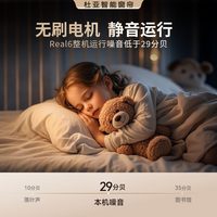 杜亚电动窗帘轨道智能Real6语音控制静音已接入米家2025电机