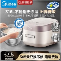 美的 电饭煲0涂层家用4升IH加热316L不锈钢内胆MB-HS451S