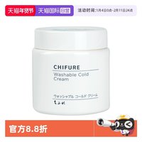 CHIFURE 水洗按摩卸妆膏清洁保湿卸妆300g
