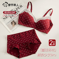 都市丽人蕾丝花边红色本命年内衣套装女士无痕文胸聚拢美背胸罩 2026年本命年红色女士内衣套装 M (75-90斤）