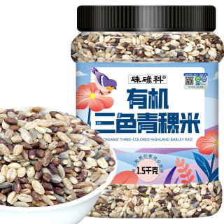 硃碌科有机三色青稞米3斤罐装白蓝黑三色青稞米低脂肪五谷杂粮粗粮粥米 有机三色青稞米3斤