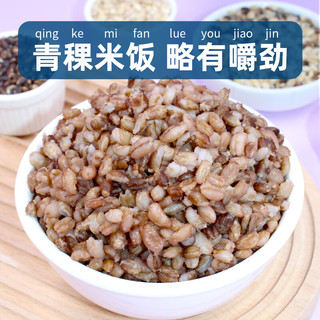 硃碌科有机三色青稞米3斤罐装白蓝黑三色青稞米低脂肪五谷杂粮粗粮粥米 有机三色青稞米3斤