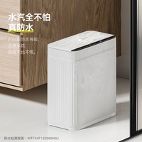 EKO EK9677 家用智能电动垃圾桶 10L雅钢+送1卷垃圾袋