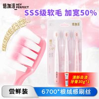 倍加洁 软毛牙刷羽柔绒密刷毛家用情侣高端牙齿清洁缝隙刷