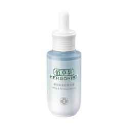 佰草集 修护抗皱紧致 精华液