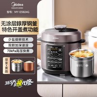 美的0涂层电压力锅家用5L高压饭煲不锈钢双胆电高压锅电压锅 槟榔棕