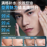 儒意 男士面霜100g 补水保湿控油美白提亮去皱纹紧致秋冬乳液护肤品 玻尿酸面霜100g