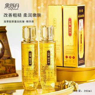  甜苗苗 抗皱焕颜 精华液