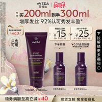 移动端：AVEDA 艾凡达 丰盈强韧护发素 1000ml