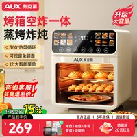 奥克斯微波炉小型家用微蒸电烤箱空气三合一体机烘焙多功能