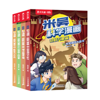 限量】米吴科学漫画书全套36册第三辑第七辑奇妙万象篇儿童小6-12岁必读课外书一年级二年级阅读科普百科绘本书籍