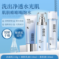 欧贝斯 水平衡化妆品套装女玻尿酸水乳霜补水乳液面霜敏感肌护肤品