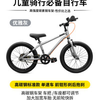 88VIP：RoyalBaby X5儿童自行车中大童中国航天联名男童脚踏车儿童车