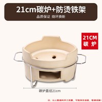 高夫人 打边炉家用室内老式木炭烧烤小炭炉全套泥陶土碳火炉围炉煮茶套装