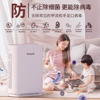 Honeywell霍尼韦尔母婴空气净化器小型家用室内除菌除甲醛净化机