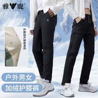 雅鹿防风裤男女款秋冬季高腰修身显瘦温变护膝户外防寒休闲裤