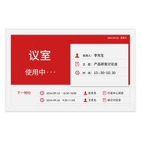 步频PM8310智能电子门牌墨水屏会议办公室酒店医院智慧E-ink6全彩墨水屏支持定制 7.5英寸/