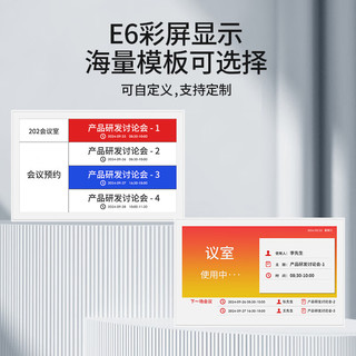 步频PM8310智能电子门牌墨水屏会议办公室酒店医院智慧E-ink6全彩墨水屏支持 10.2英寸/3色显示