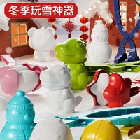 儿童冬天夹雪雪夹子加大号加厚雪球夹子玩具模具下雪玩雪工具