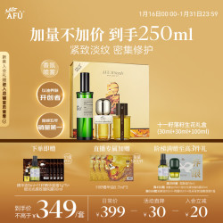 阿芙 11籽精华油3.0+香氛喷雾 落籽生花礼盒 抗皱淡纹修护 精华油80.7ml+17件礼
