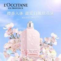 欧舒丹樱花香氛身体润肤乳礼盒乳木果手霜秋冬保湿