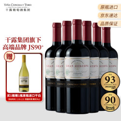 干露 典藏卡曼纳 干红葡萄酒 750ml*6瓶