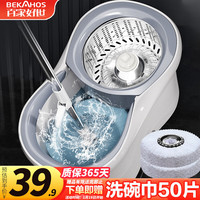 百家好世 bjhs1-0572 拖把套装 2头