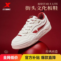 移动端、京东百亿补贴：特步 STAR-X LITE 男款板鞋 CNY
