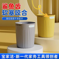 宝家洁ins风垃圾桶家用大容量厨房垃圾桶卧室卫生间免压圈敞口9L 垃圾桶2个 活力黄+海军蓝 9L