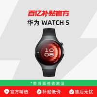 华为 WATCH 十周年款42mm纪念款 蓝色 华为智能手表蓝色904L不锈钢表壳蓝色素皮复合表带 新品上市