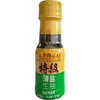  LEE KUM KEE/李锦记 减盐30% 薄盐生抽  【小支】特级薄盐生抽100ml 塑料瓶装