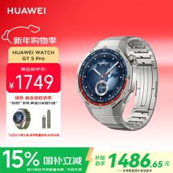 华为 WATCH GT 5 Pro 智能手表 46mm 钛空银 钛金属表带