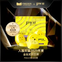 PWU 小黄油发膜柔顺顺滑护发素滋润干枯毛躁补水留香免蒸发膜