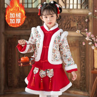 贝婴初 女童汉服全套秋冬款新年衣服套装儿童公主裙加绒中国风2024拜年服 上袄+裙子+头饰 130cm 身高119-128