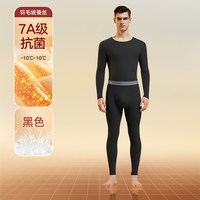 大嘴猴 保暖内衣女士加厚加绒德秋衣秋裤套装发热线衣线裤女款冬季