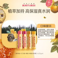 小蜜蜂 伯特小蜜蜂保湿润唇膏补水防干燥干裂