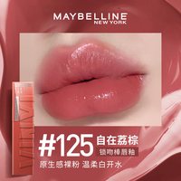 美宝莲 锁吻棒唇釉巨持色唇部镜面水光显白秋冬季学生女官方正品